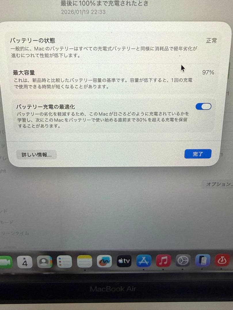 MacBook Air M1 13インチ 8GB 256GB 美品