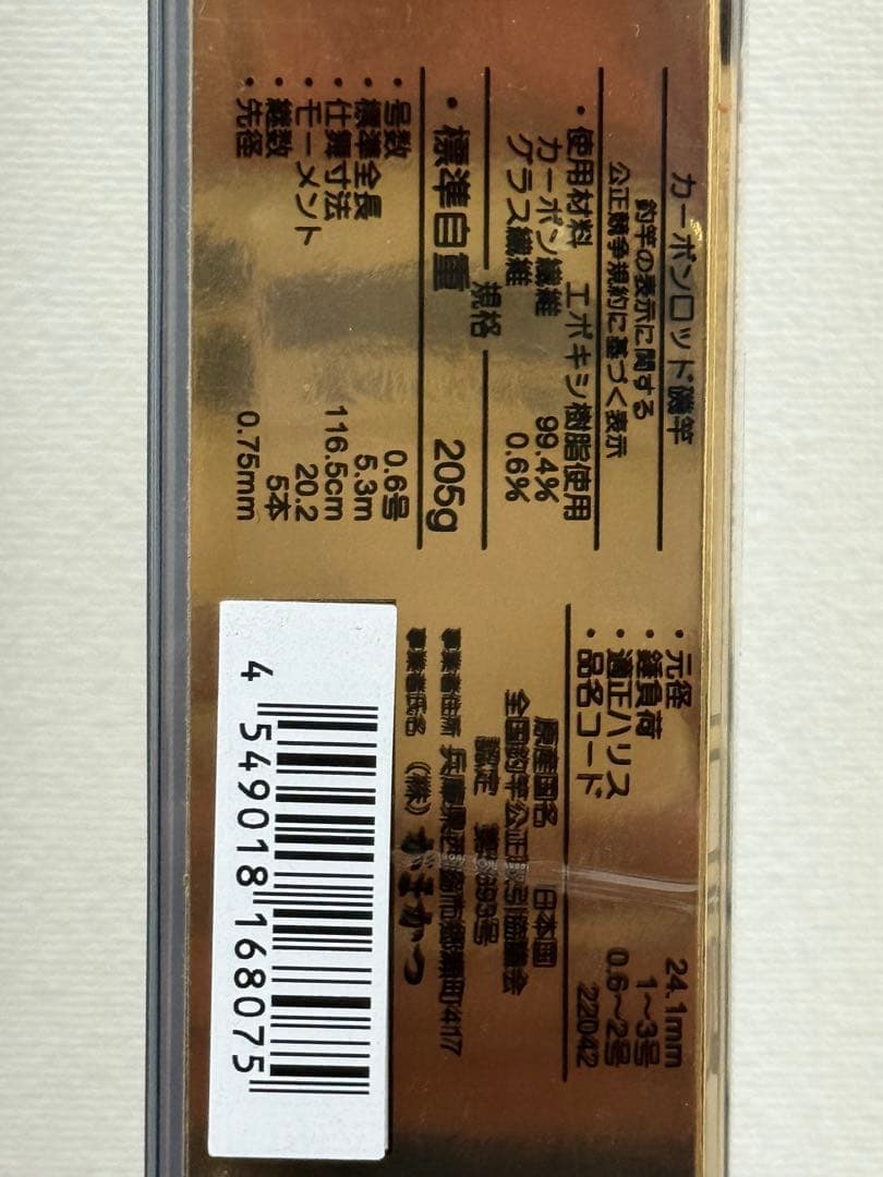 がまかつ アテンダー2 06-53 新品未使用。