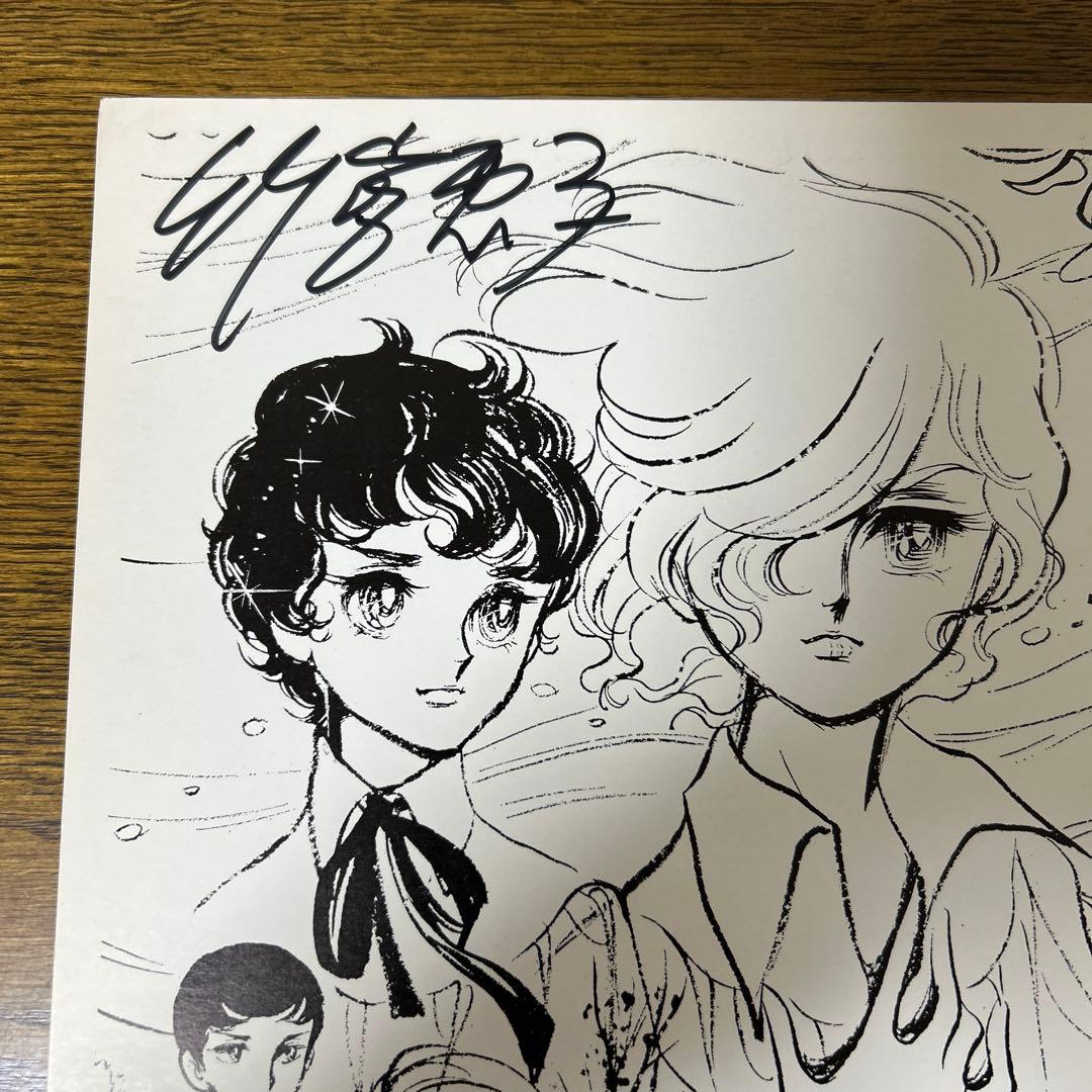 竹宮恵子　直筆サイン色紙③(イラストはプリント)