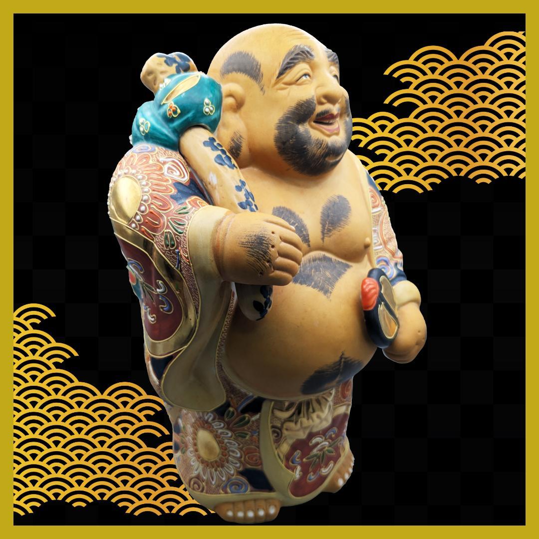 【縁起物】九谷焼/布袋様【七福神】
