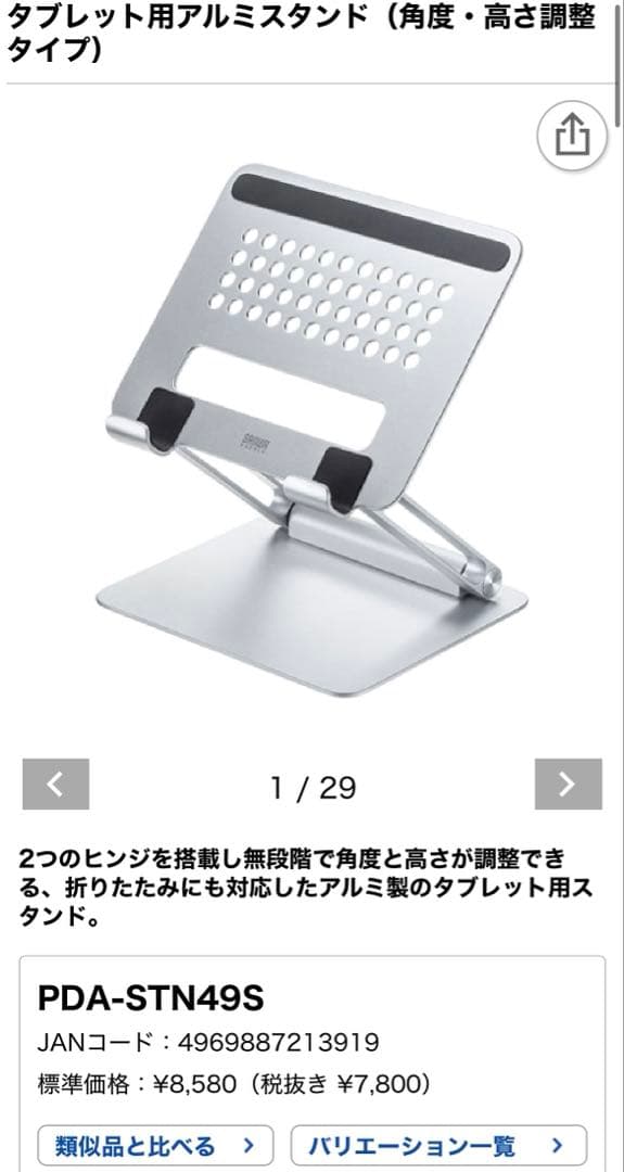 ipad pro11インチ 256GB M4 タブレットスタンド付き