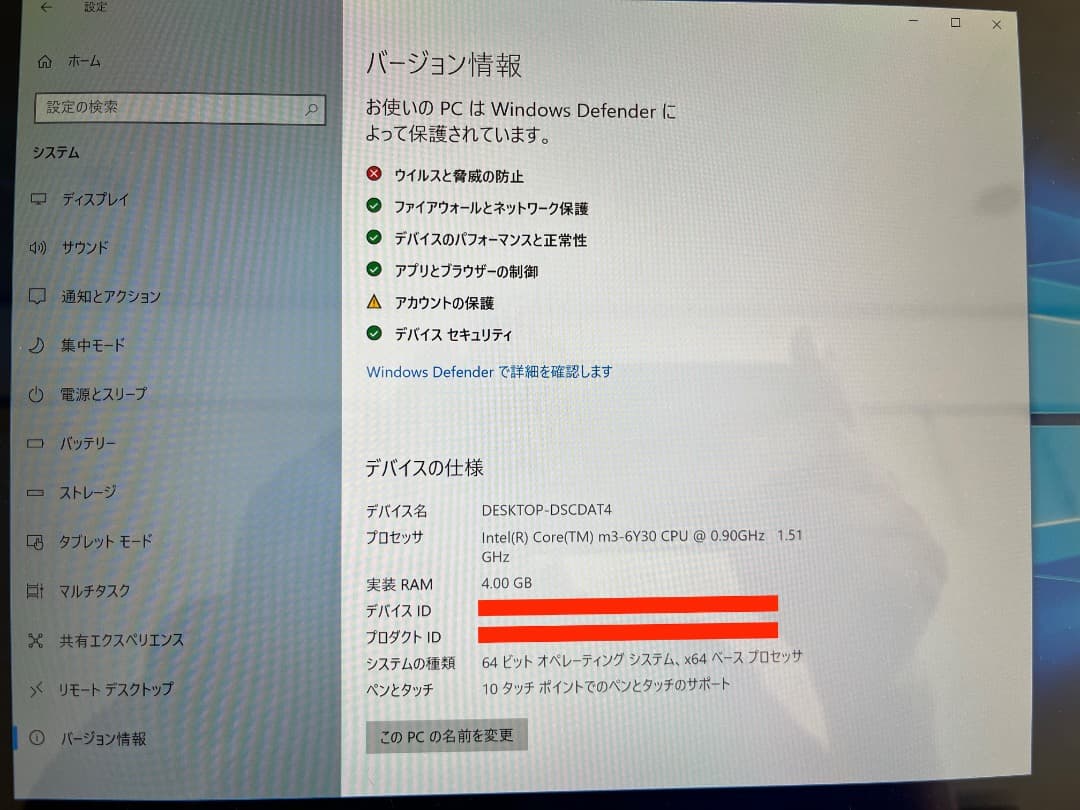 Surface Pro4 m3/4GB/128GB　２台まとめて