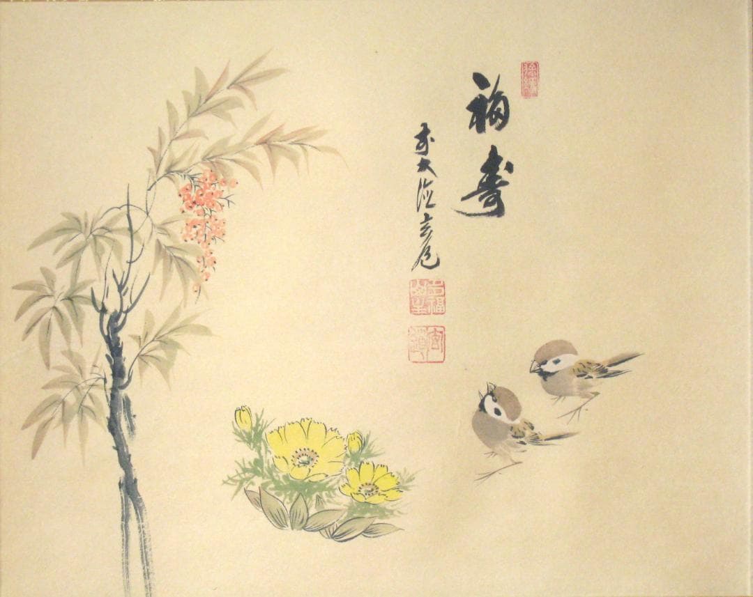 【真筆】茶掛 南天福寿◆大徳寺派 瑞泉寺 前大徳 須賀玄道　共箱・タトウ箱付