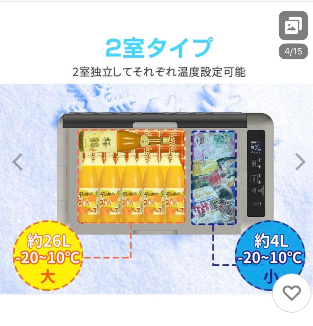 ポータブル 冷蔵庫 30L 2室　車載 SUNPIE