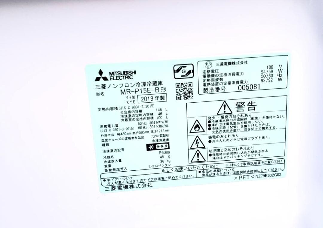 MR-P15E-B サファイアブラック