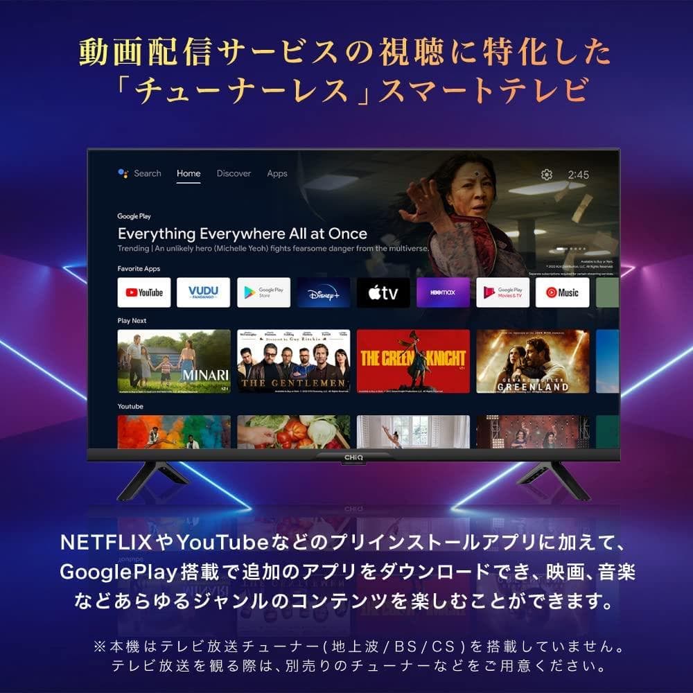 チューナーレステレビ 32型スマートテレビ