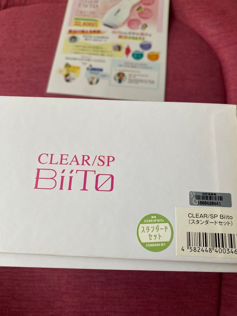 家庭用脱毛器 CLEAR/SP BiiTo  家庭用脱毛機 NBS