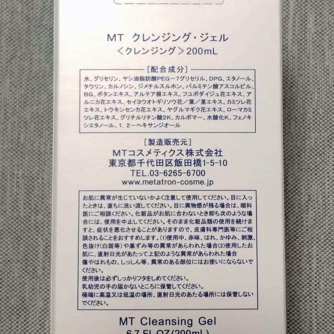 【専用商品】MT TRON クレンジングジェル 4本セット　箱なし