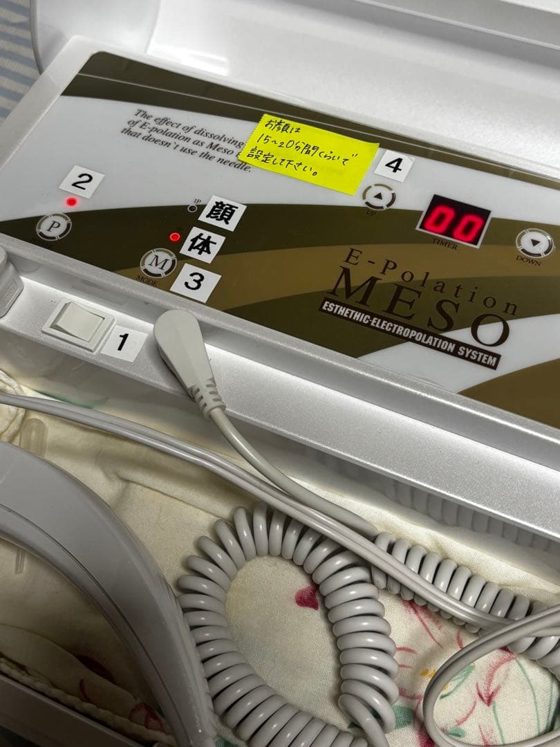 E-Polation MESO イーポレーションメソ ／動作確認済／中古／箱あり