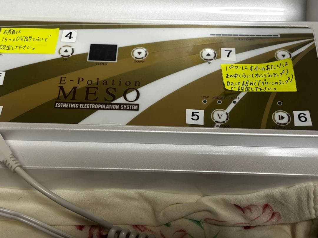 E-Polation MESO イーポレーションメソ ／動作確認済／中古／箱あり