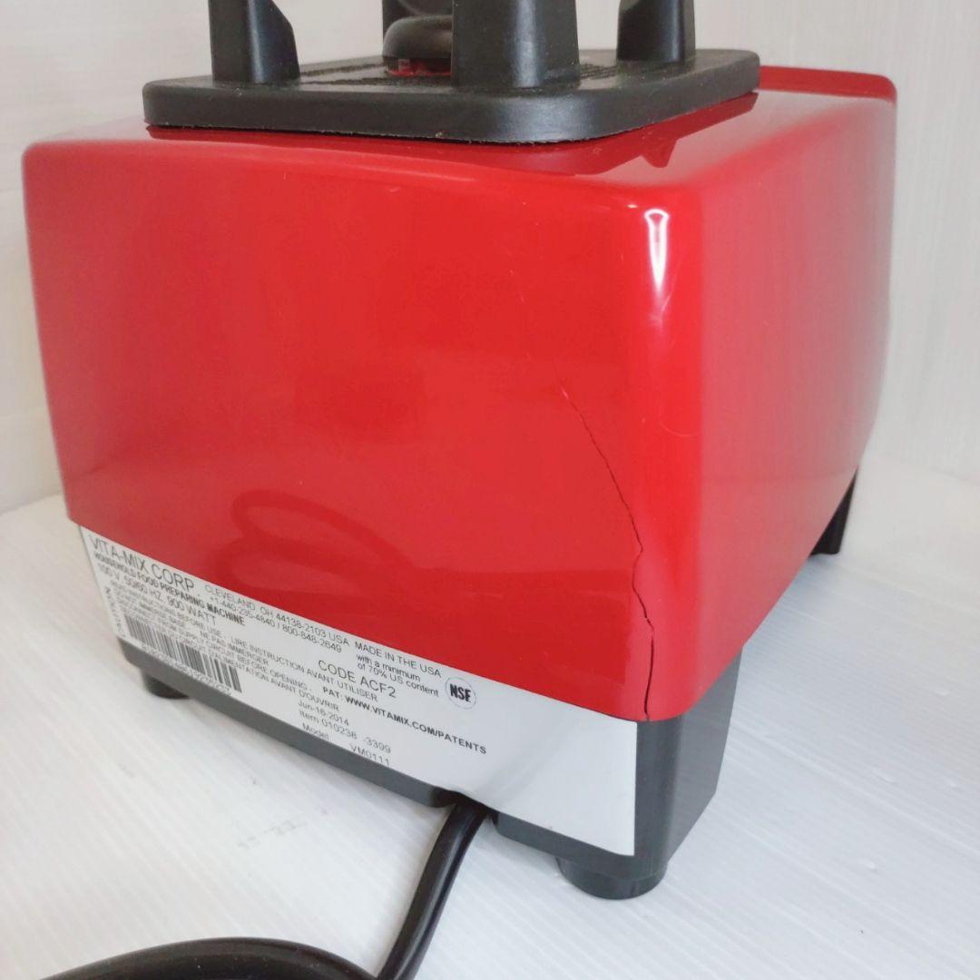 Vitamix VM0111 赤 ジューサー・ミキサー
