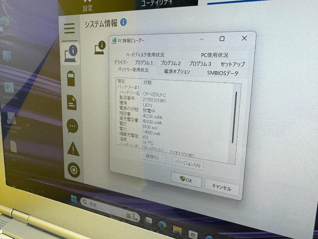 美品 レッツノート CF-LV9 16GB LTE 14型 Office2024