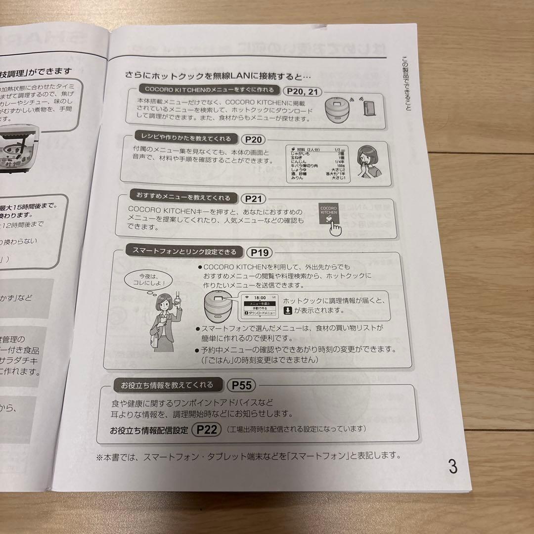 【ほぼ未使用】HEALSIO 電気圧力鍋 KN-HW10G