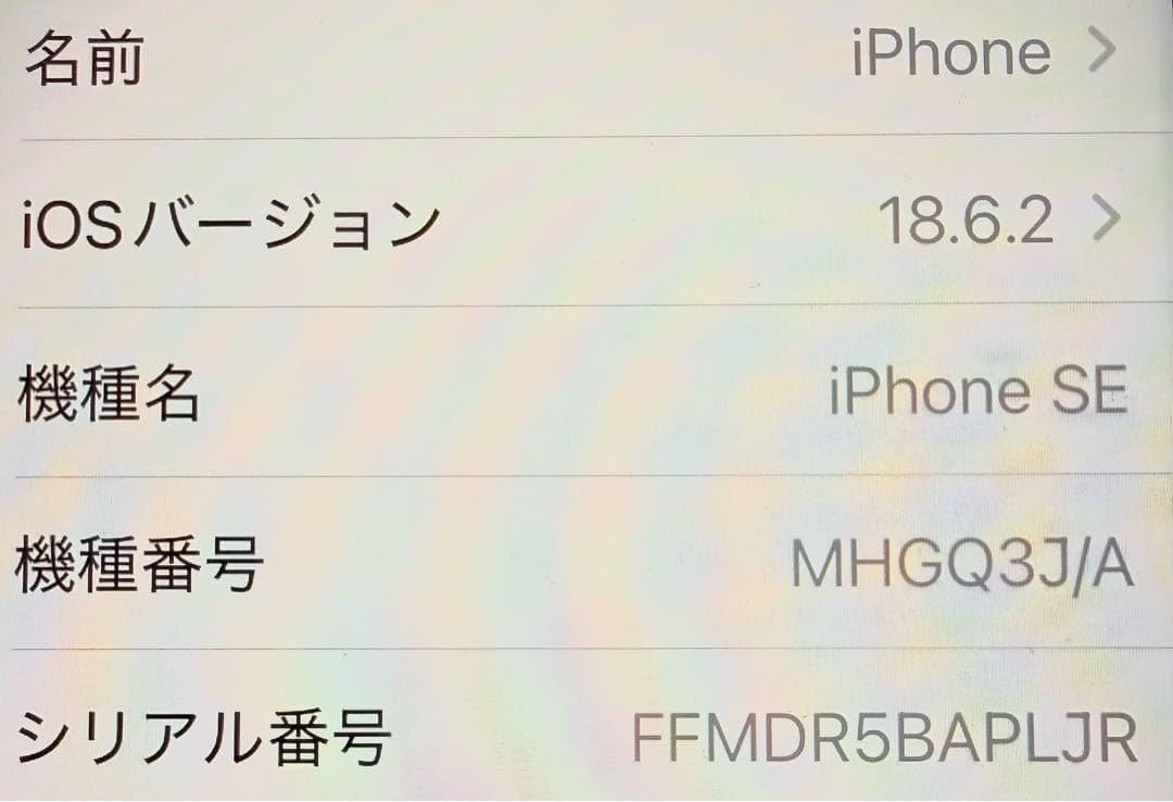 iPhone SE 第2世代 64GB ホワイト SIMフリー