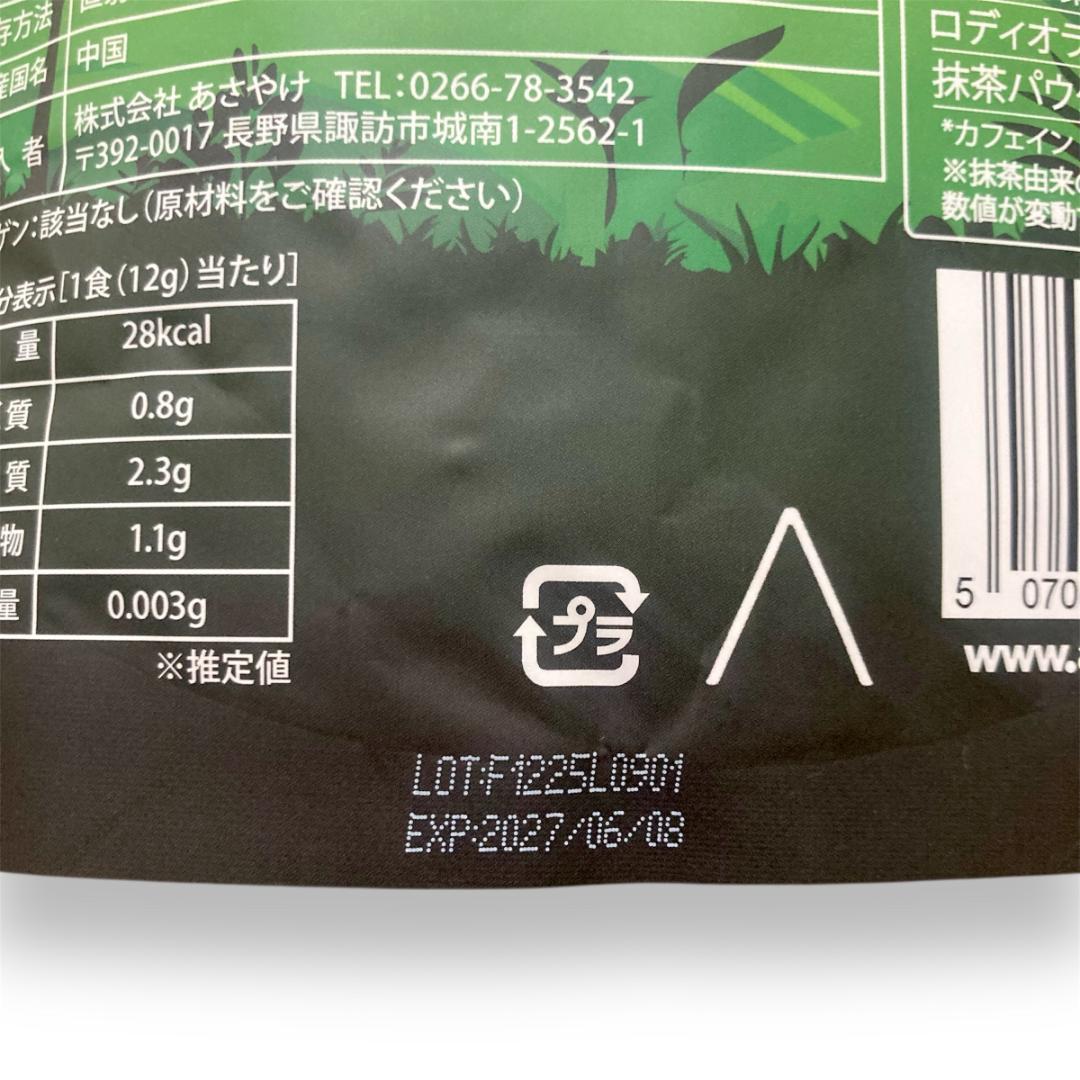 ＼即日発送！／アダプトラテ ★ コーヒーBK300g ＋ 抹茶 360g