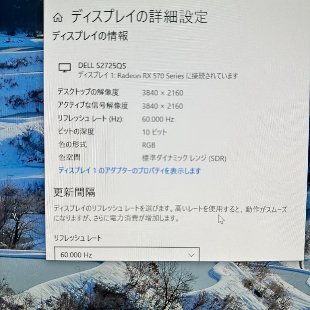 DELL 4K 120Hz 27インチ 液晶モニター