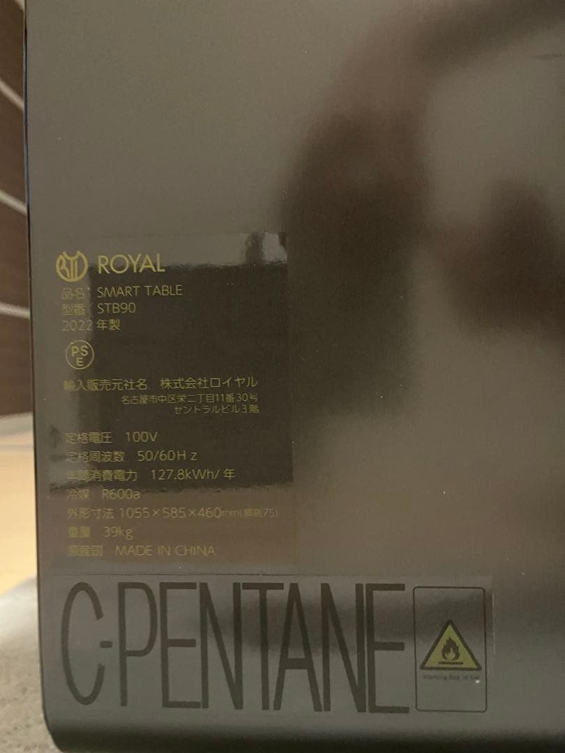 3/17まで値下げ中スマートテーブル STB90 ブラック
