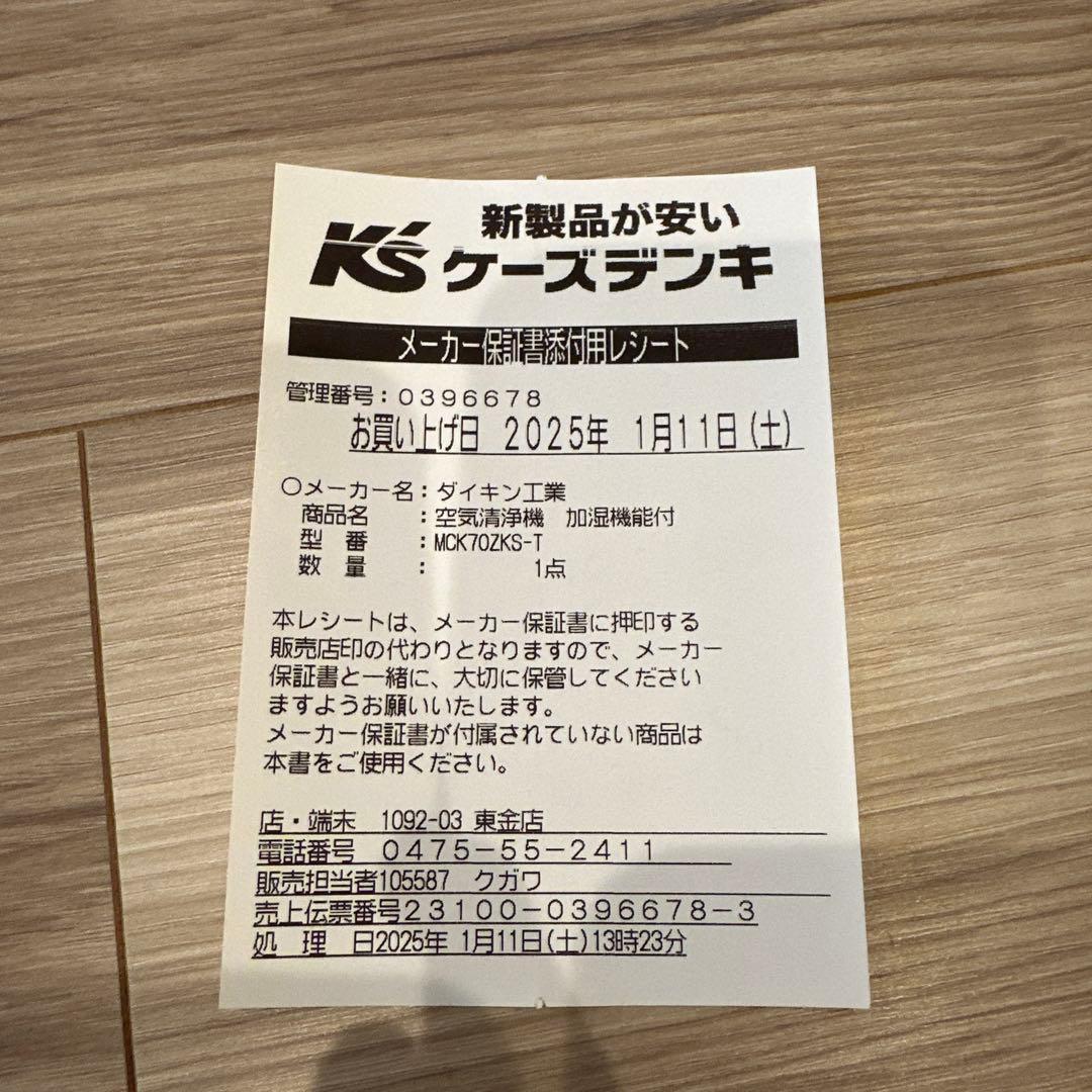 DAIKIN 加湿器付き空気清浄機 タワー型 ブラック(MCK70ZKS-T)