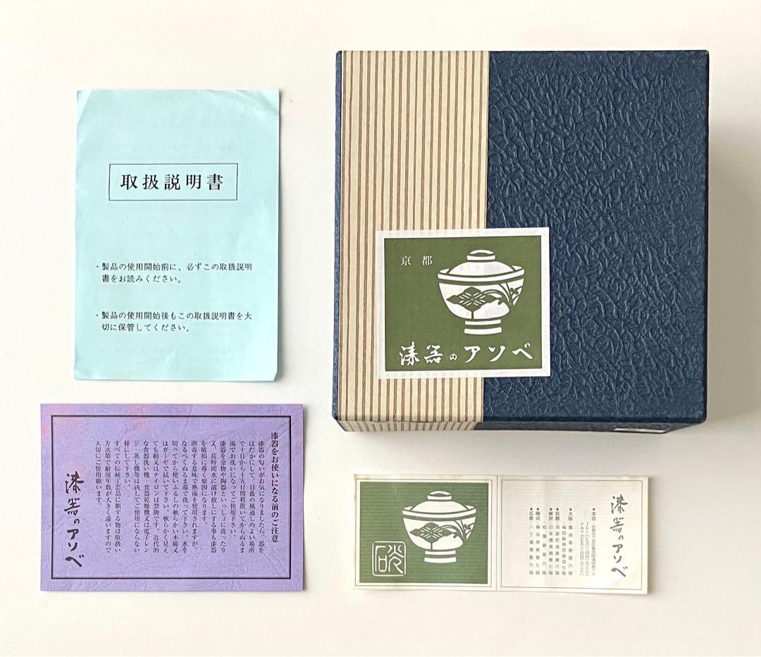 漆器のアソベ 漆器 宝石箱 ジュエリーボックス 小物入れ 桜花 正角