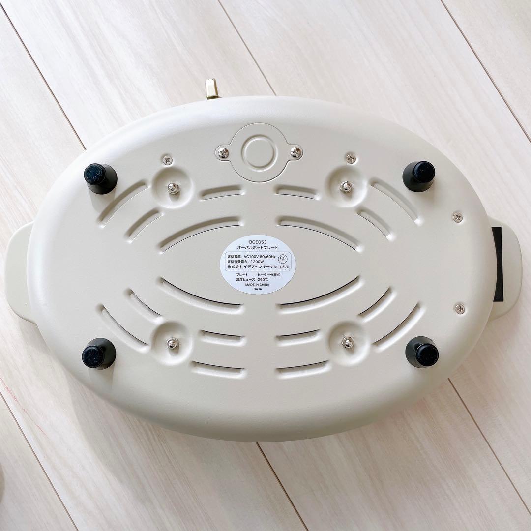 【値下げ】BRUNO オーバルホットプレート グレージュ