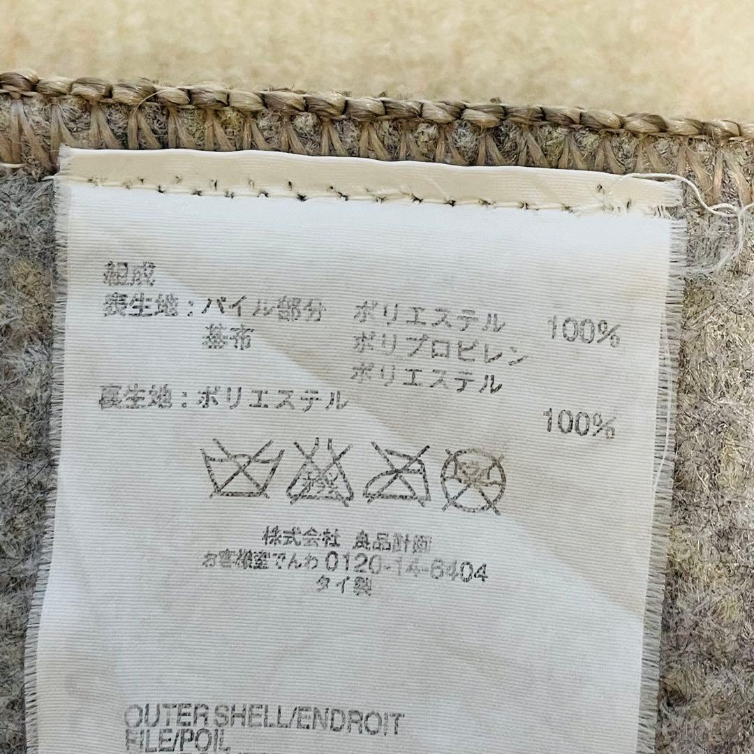 【SALE】無印良品　ポリエステルやわらかラグ　200×245cm