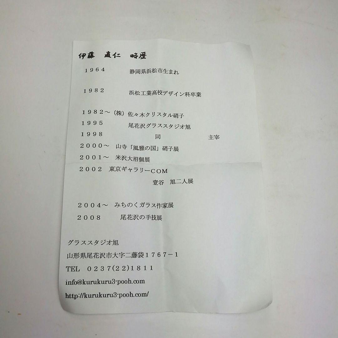 Ｓ７１４　茶入　『銀彩硝子　茶入』『伊藤直仁』　共箱　茶道具