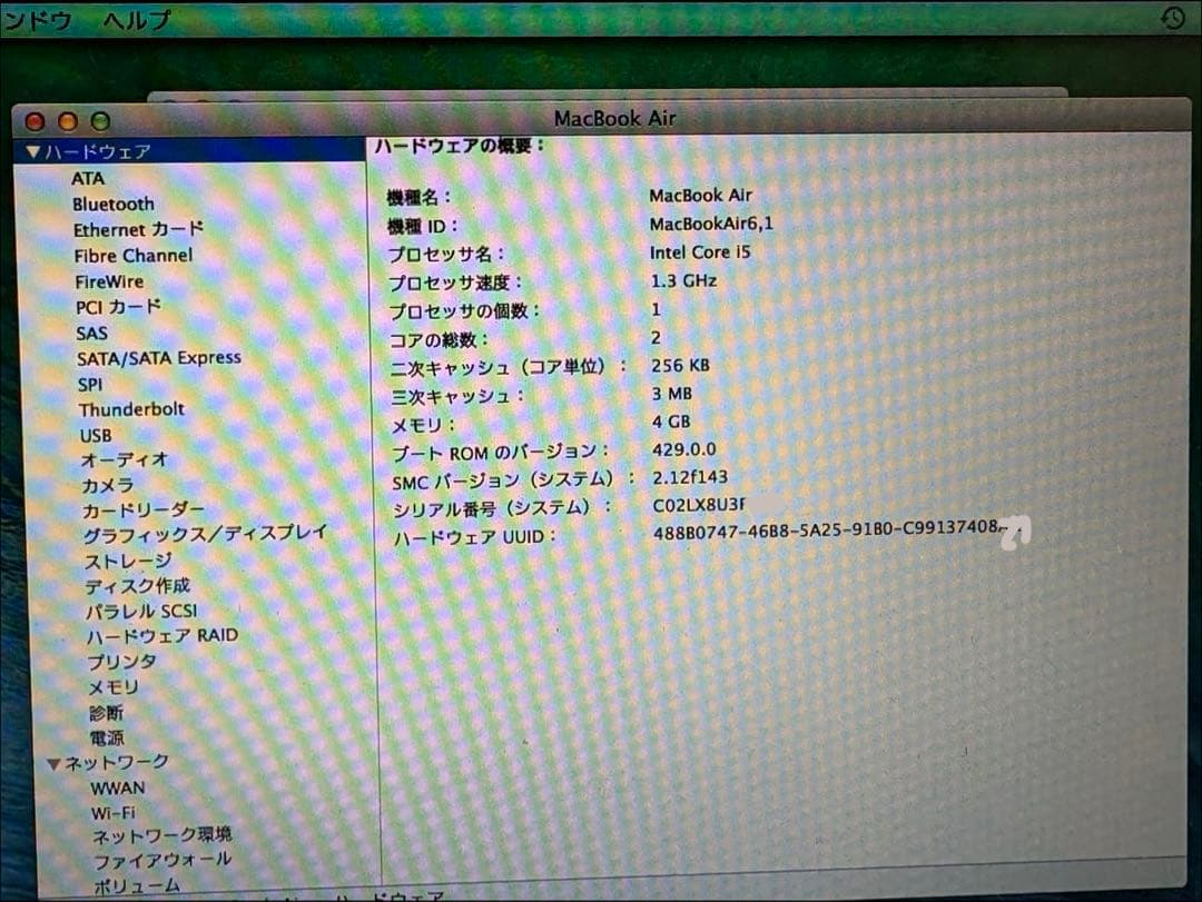 【美品】MacBook Air 11インチ Intel Core i5