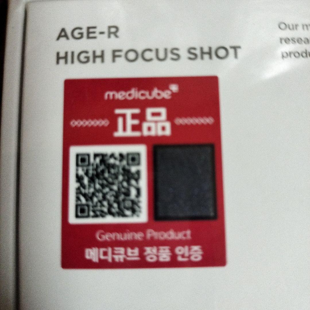 メディキューブ【公式正品】 AGE-R ハイフォーカスショット 新品・未開封