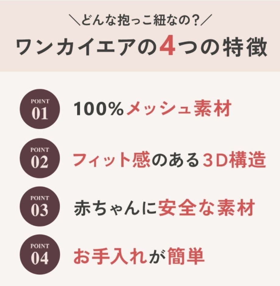 本日限定値下げ　美品　ベビービョルン 抱っこ紐ワンカイエアー　BabyBjorn