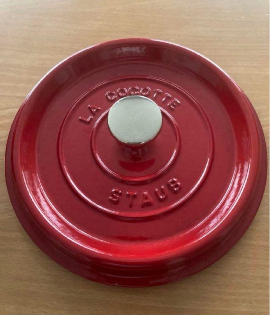 STAUB ストウブ　赤 20㎝　鋳鉄 両手鍋