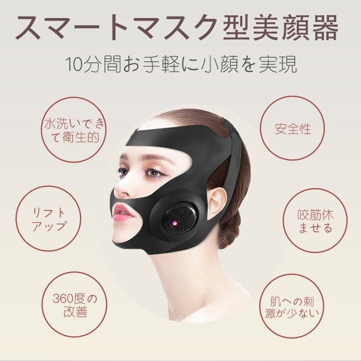 フェイスリフト　美容器　美顔器　小顔　ほうれい線　スキンケア　ブラック