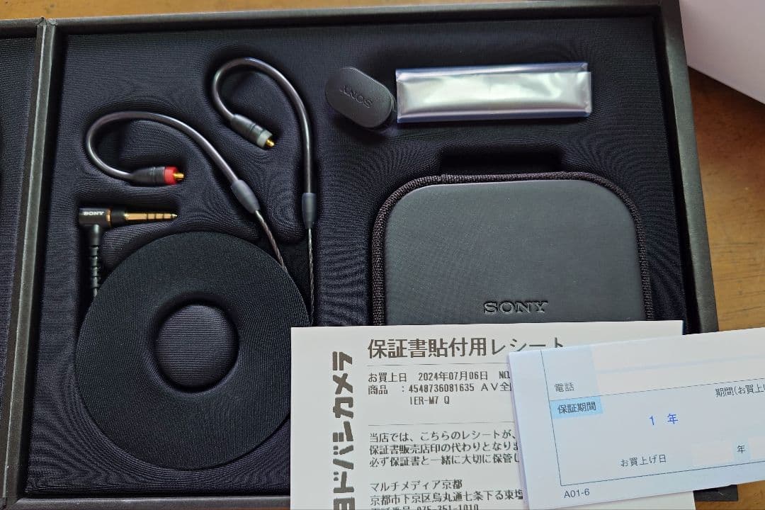 【最終値下げ】IER-M7