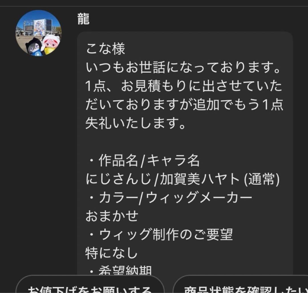 龍ページ②
