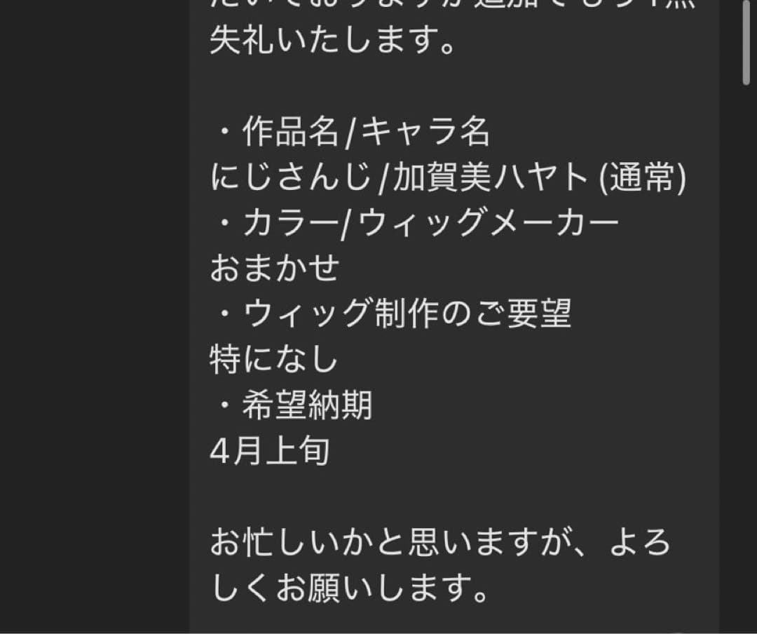 龍ページ②