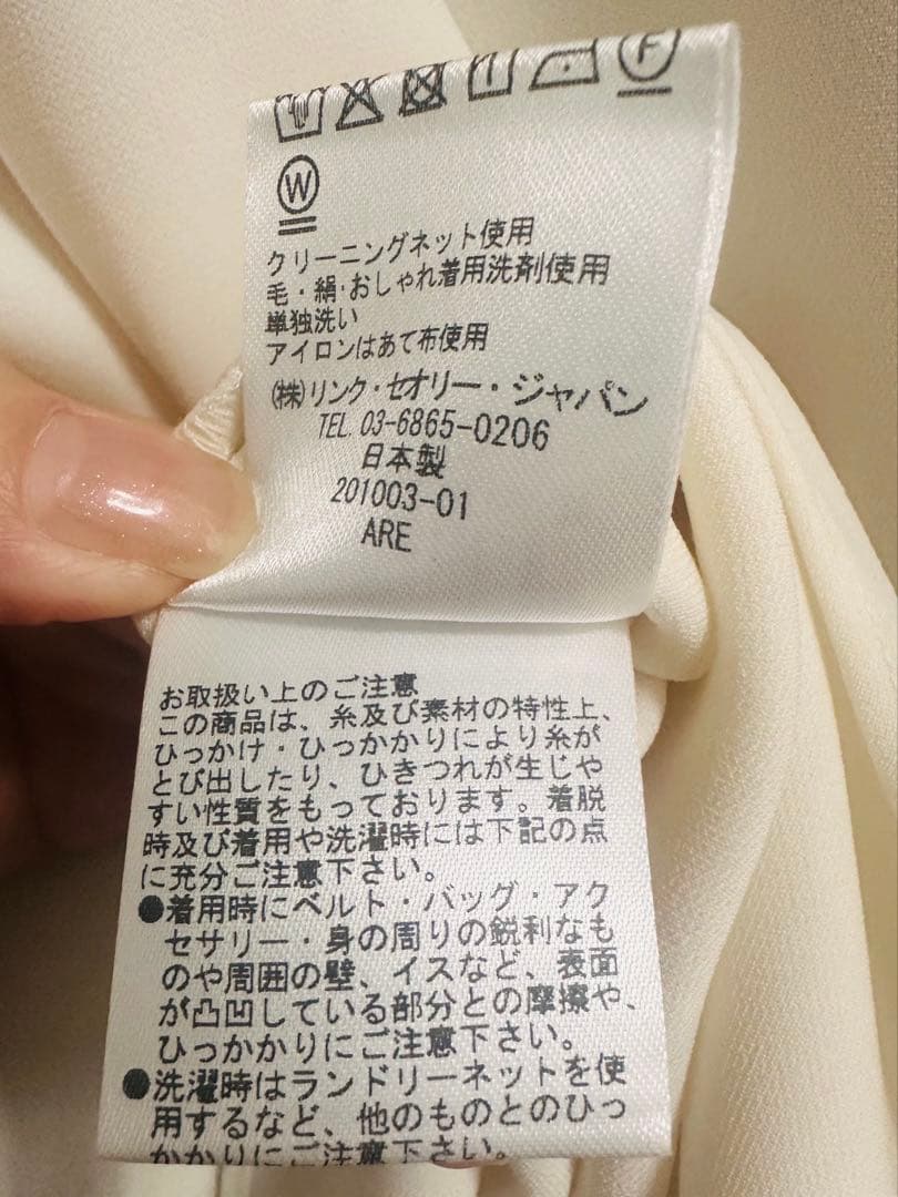 【美品】Theory セオリー 長袖　ブラウス アイボリー S 日本製