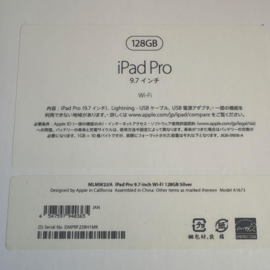Apple iPad Pro 第1世代