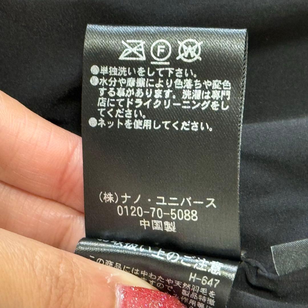 ナノユニバース シェルダウン 西川ダウン ノーカラー S ブラック 未使用級