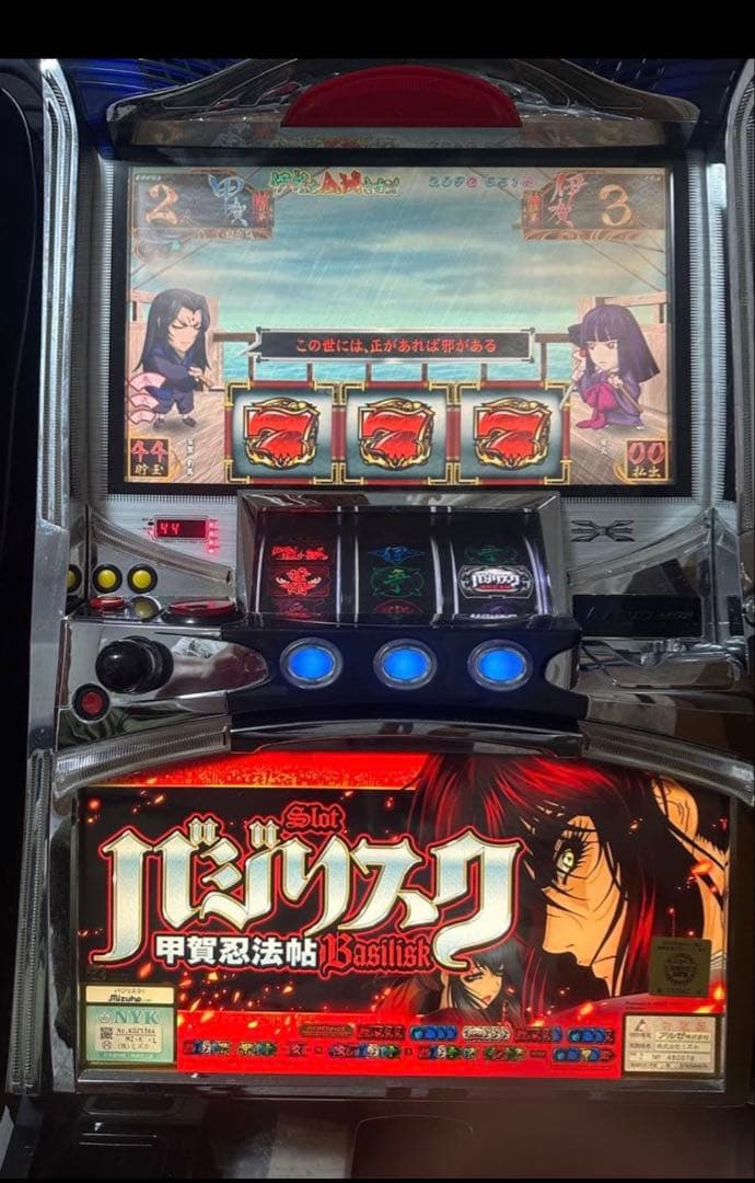 サドラブパチスロ　バジリスク　5号機初代　不要機付き　実機　送料無料