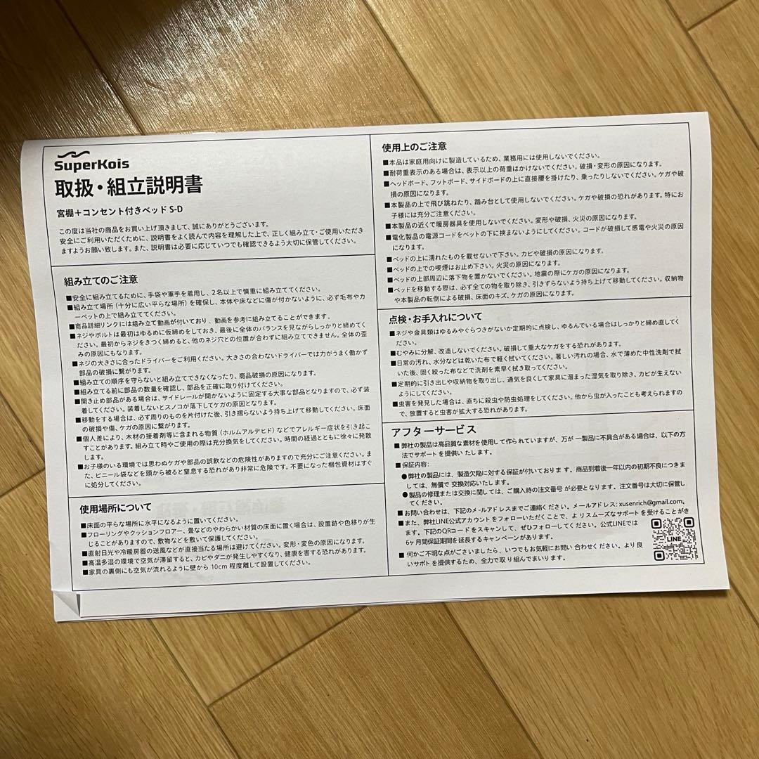 ベッド ベッドフレーム シングル 宮棚 2口コンセント 耐荷重200kg