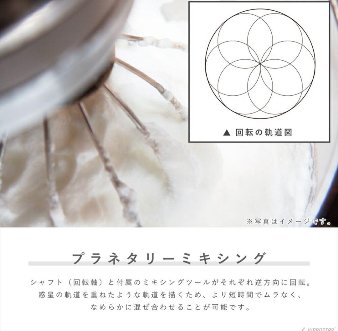 ミキサー 7L 業務用 PRO-DMX7 スタンドミキサー　卓上