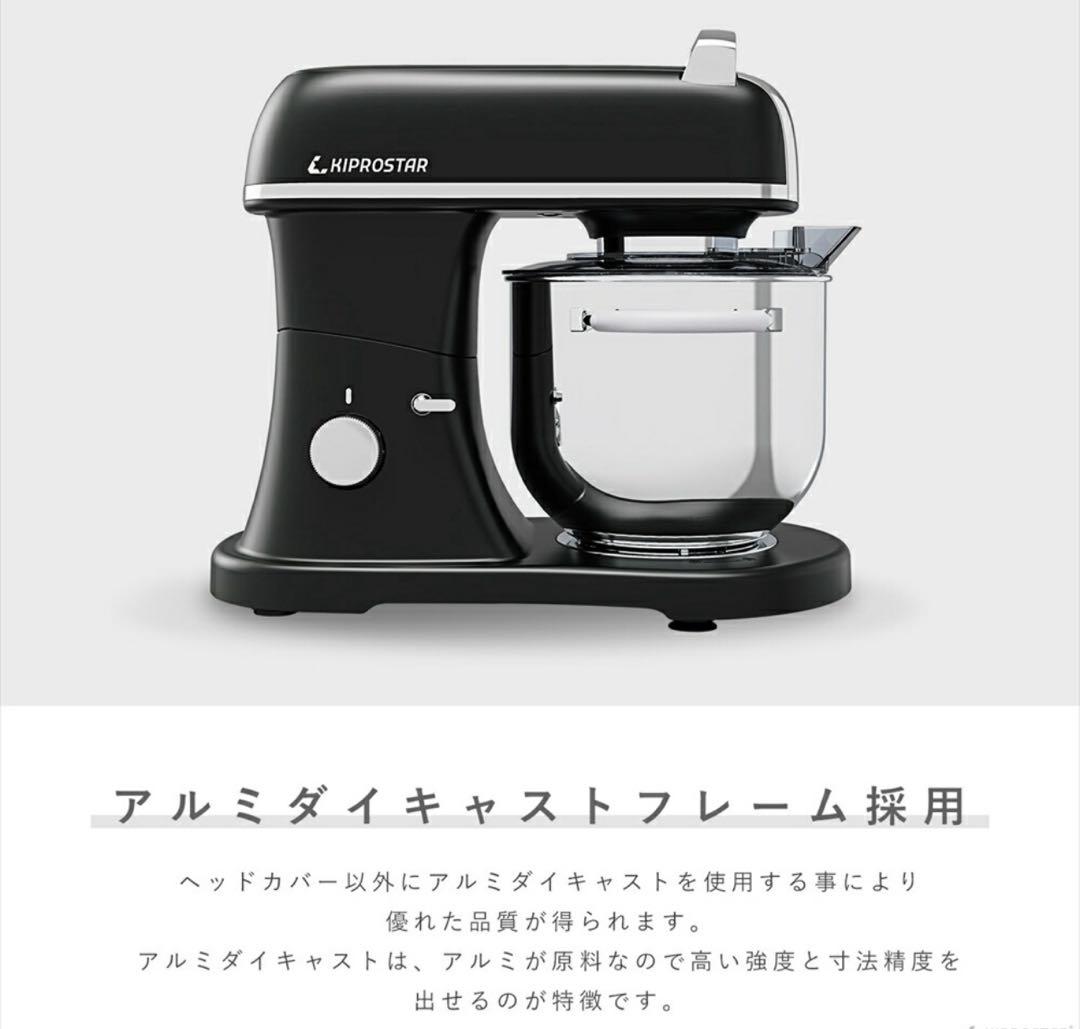 ミキサー 7L 業務用 PRO-DMX7 スタンドミキサー　卓上