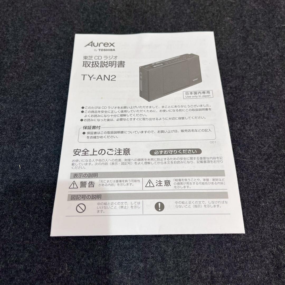 【未使用品 説明書付】TOSHIBA TY-AN2(K) ブラック CDラジオ