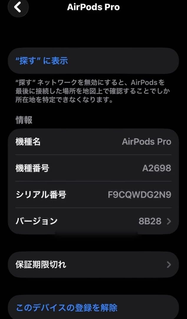 Apple AirPods pro第2世代イヤホン