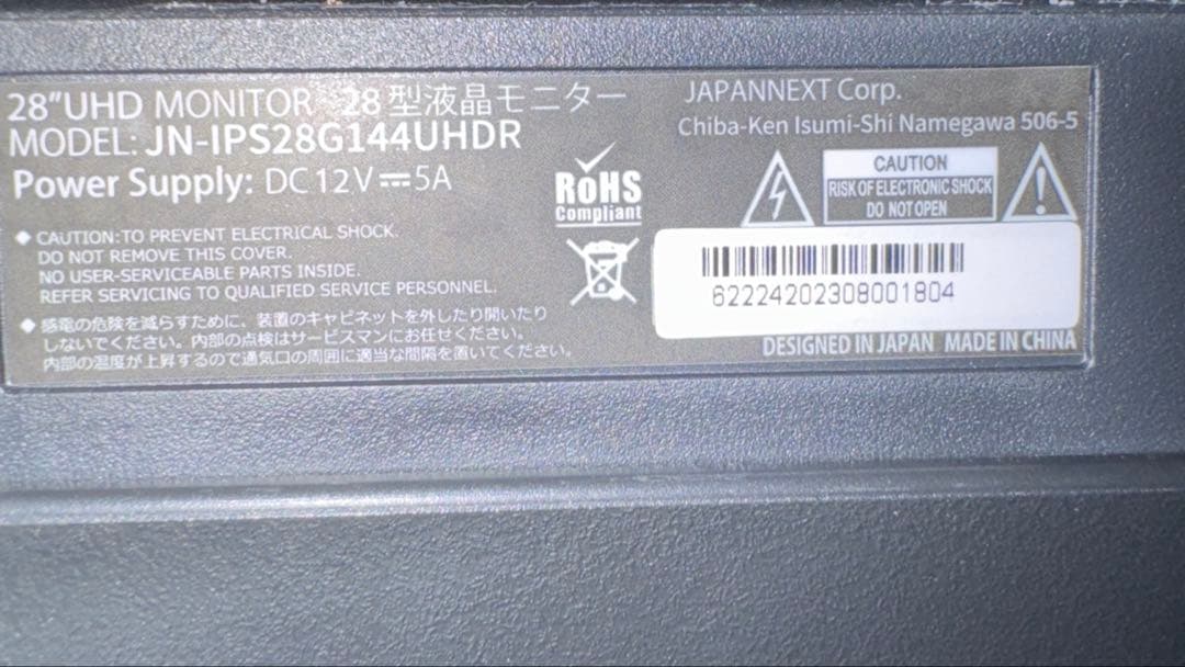 JAPANNEXTモニター 4K 144Hz JN-IPS28G144UHDR