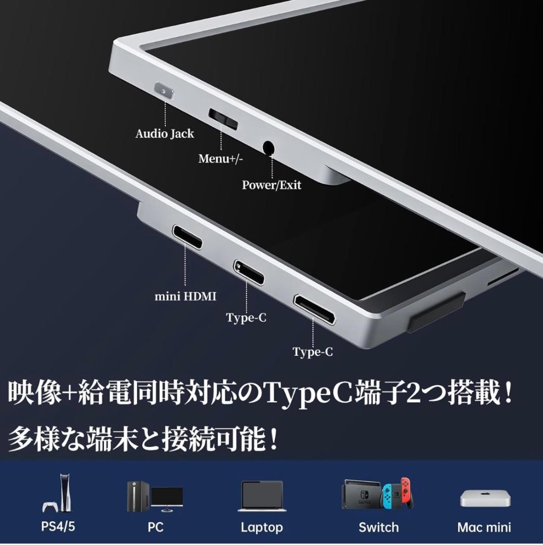 VisionOwl 10.5インチポータブルモニター