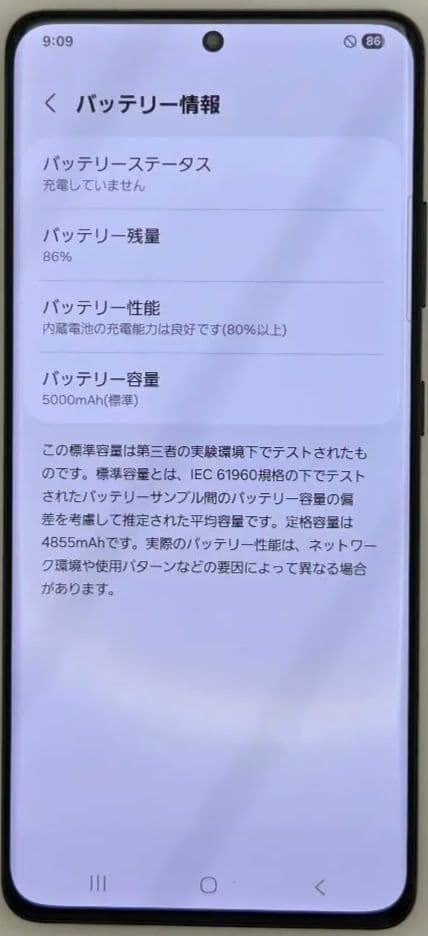 docomo SAMSUNG Galaxy S21 Ultra 5G ＋ おまけ