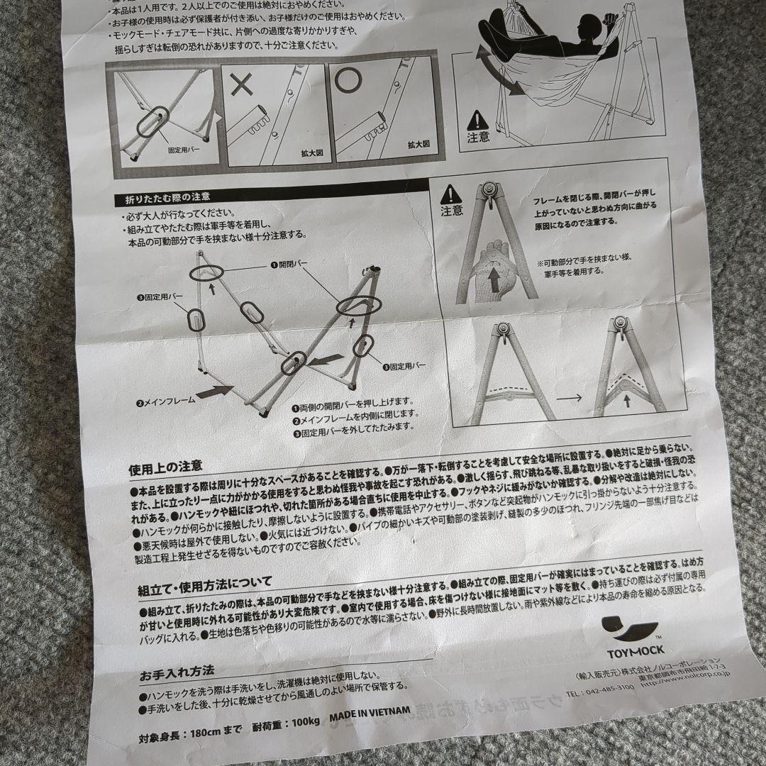 TOYMOCK x niko and ... ハンモック ニコアンド チェア