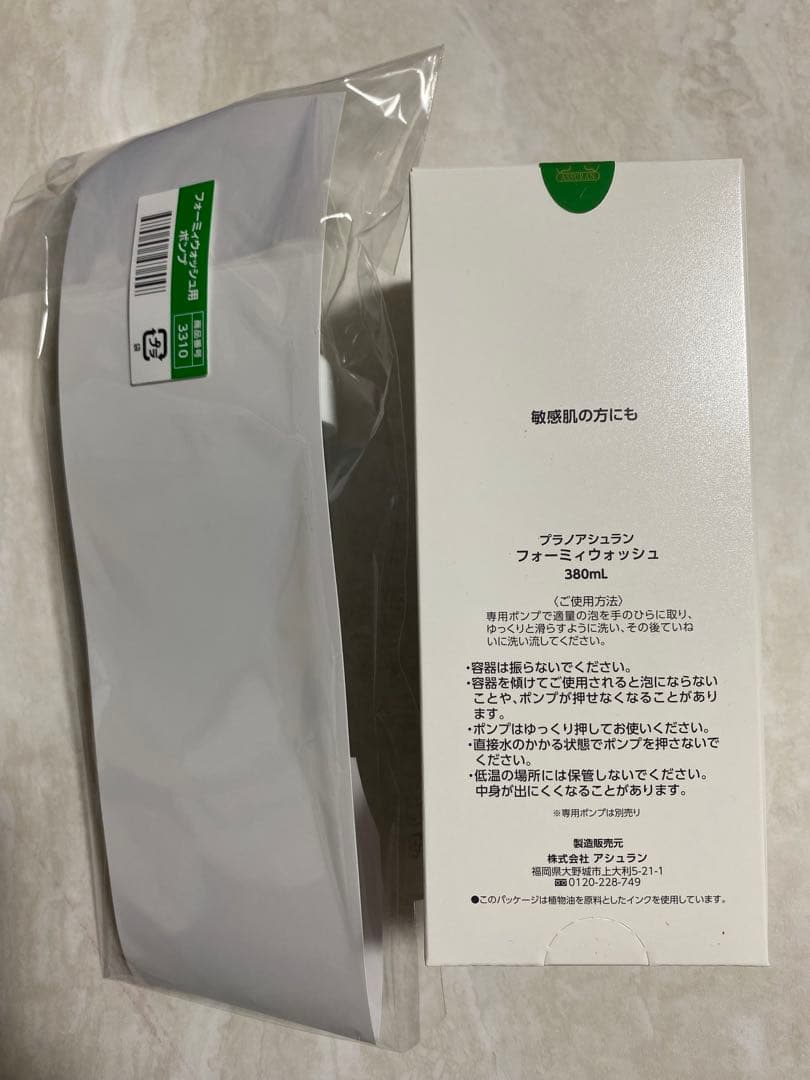 アシュラン　フォーミーウォッシュ　　✨増量380ml （ポンプ付き）✨