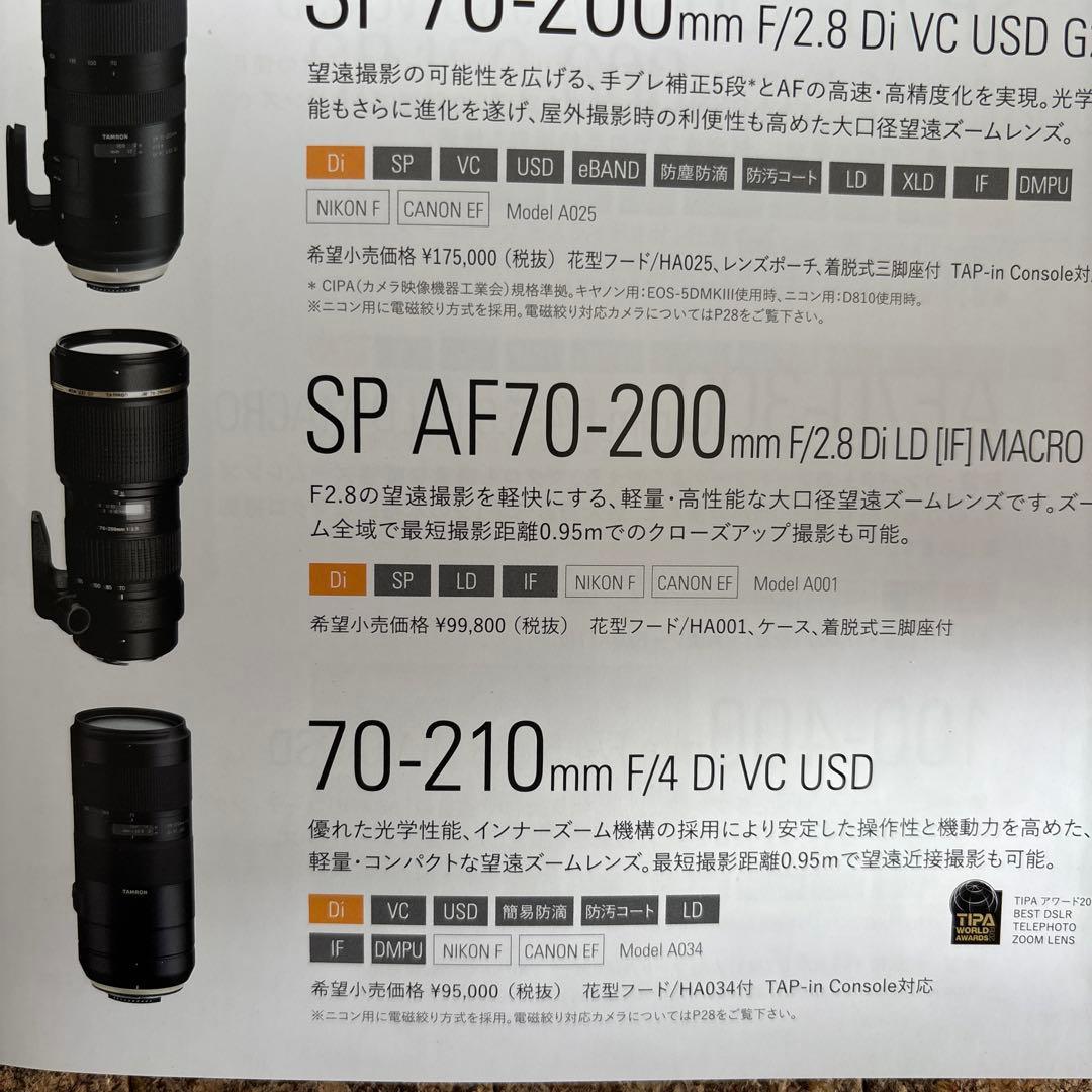 ◾️タムロンsp AF70-200F2.8DI LD(IF)❗️