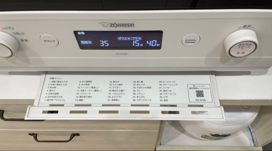 象印 オーブンレンジ エブリノES-GT26-WAホワイト　26L 【訳あり】